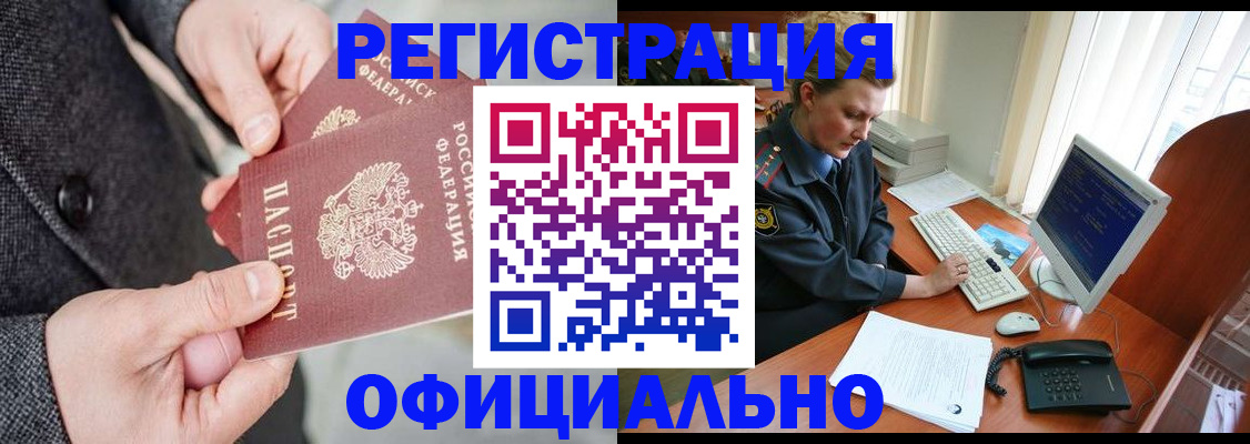 временная регистрация гарантия в Орехово-Зуево