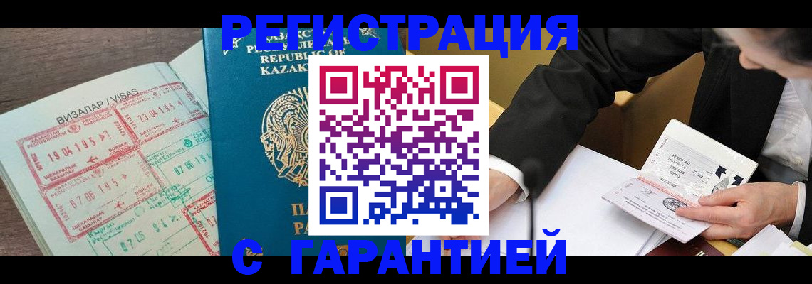 прописка законно в Орехово-Зуево