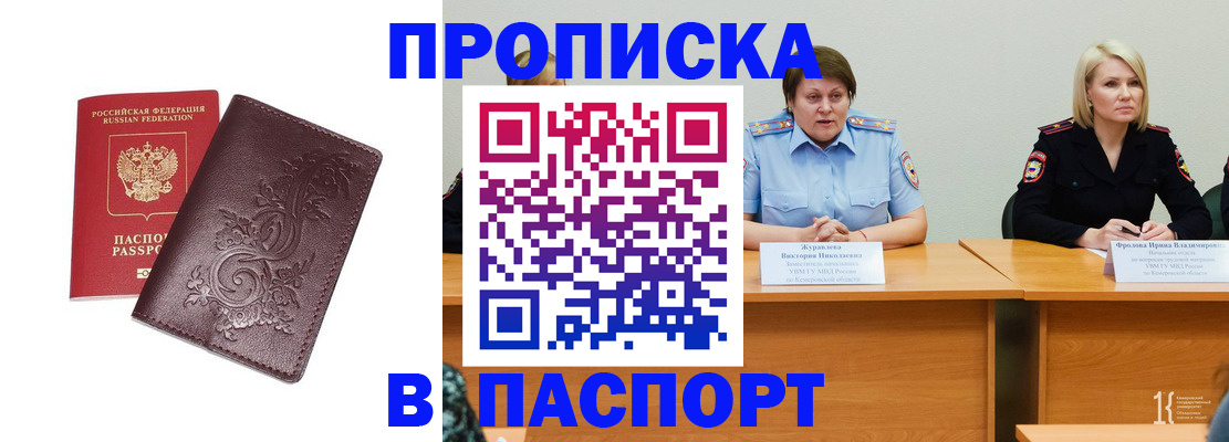 временная регистрация гарантия в Орехово-Зуево