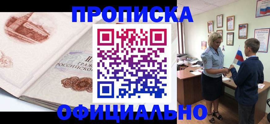 прописка иностранных граждан в Орехово-Зуево