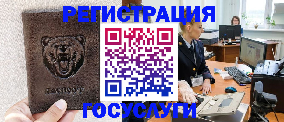 временная регистрация госуслуги в Орехово-Зуево